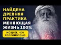 Просто Повторяй Эти 4 Фразы и у Вас Начнут Происходить ЧУДЕСА БУДДИЙСКАЯ ПРАКТИКА Обретения Счастья