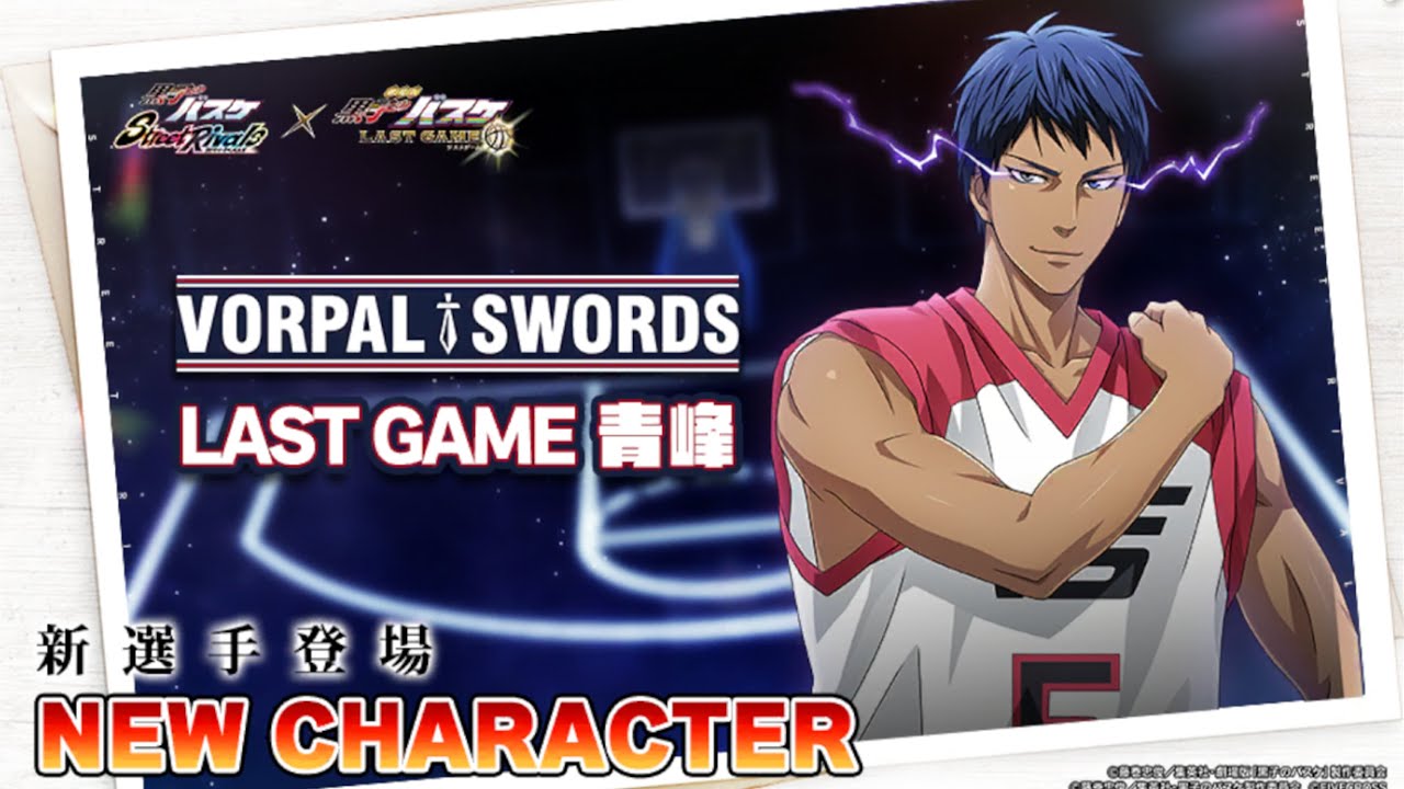 #2【黒子のバスケSR】「LASTGAME・青峰」がめs、いくよー！