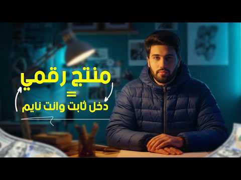 ذكاء اصطناعي إبداعك دخل ثابت وانتا نايم       