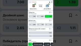 Нафтан Новополоцк - Динамо Минск #футбол #ставки #football #чемпионатбелоруссии