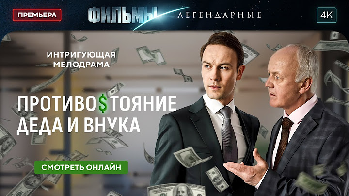 😅🧙‍♂️ДЕДУШКА НАШЕЛ НЕВЕСТУ ВНУКУ | ФИЛЬМ 2024. ЛУЧШАЯ КОМЕДИЯ 2024. НОВИНКА КИНО