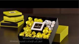 أسعار شوكولاتة باتشي patchi Egypt في مصر 2021