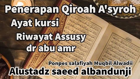 قراءة ٱية الكرسي برواية السوسي عن أبي عمروPenerapan qiroah a.syaroh pada ayat kursi