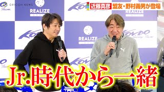 近藤真彦盟友野村義男が登場でJr時代を回顧なんだかんだ45年ぐらい一緒　近藤真彦野村義男コンサートMasahikoとYoshio Live Tour 2021-2022囲み取材