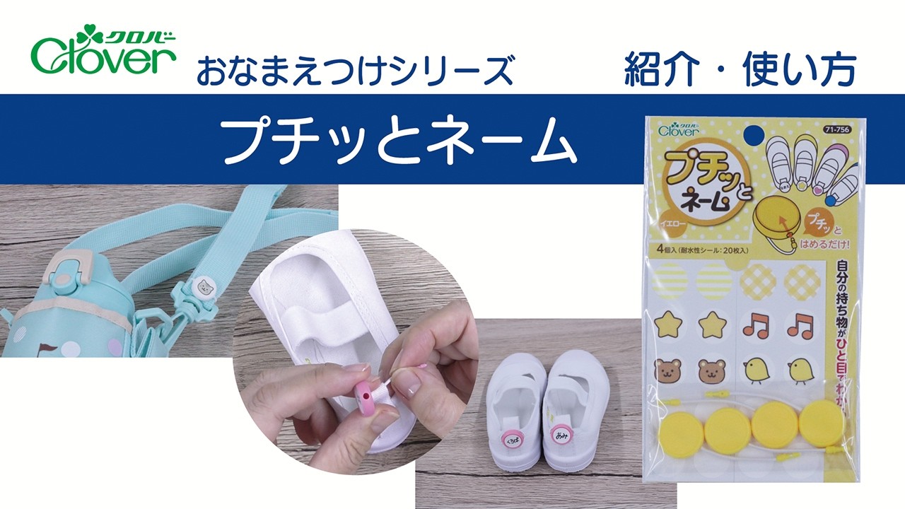clover*‪ஐ様（リピーター様） Clover Name Tag Series [5] Introducing 