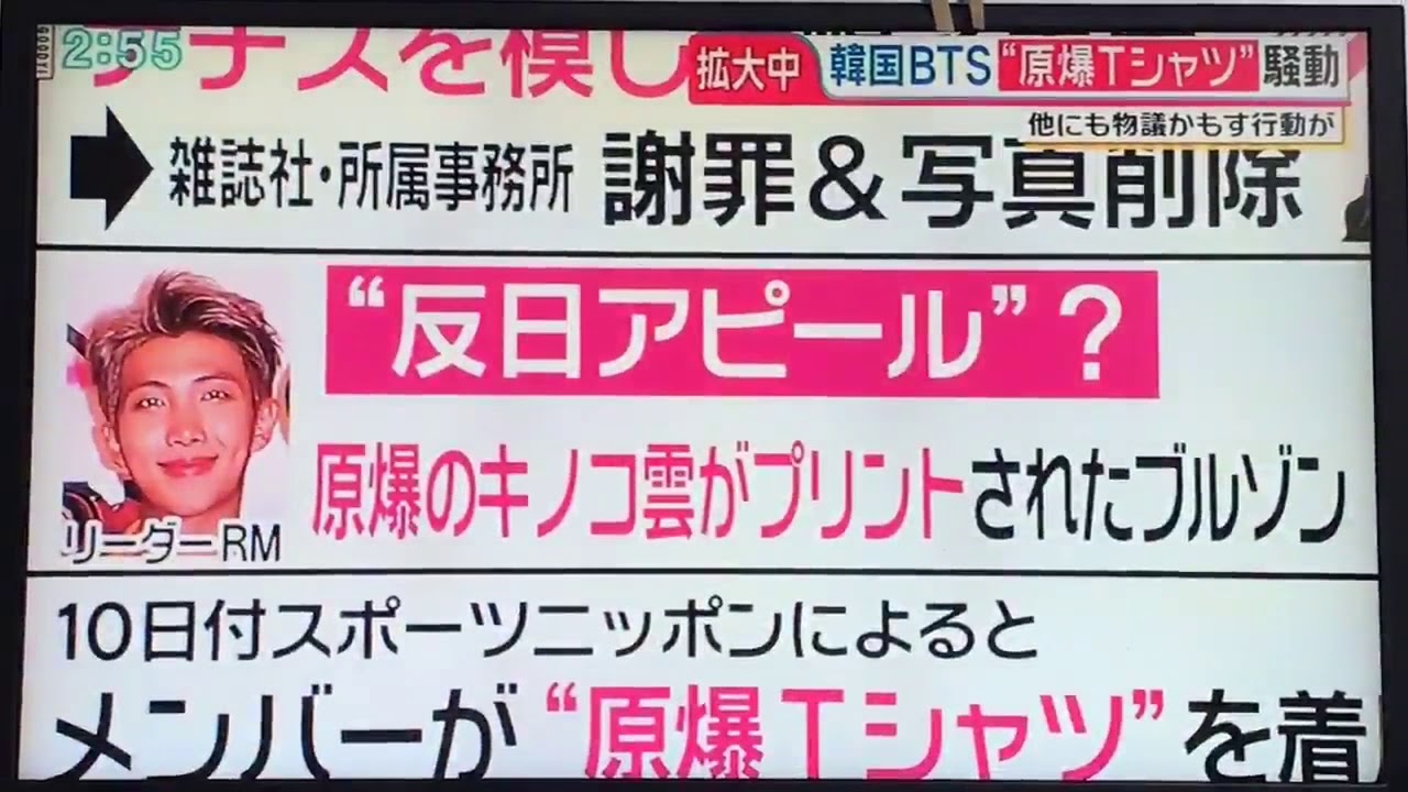 原爆 シャツ bts t