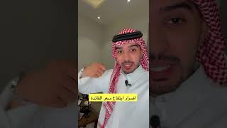 اضرار ارتفاع أسعار الفائدة