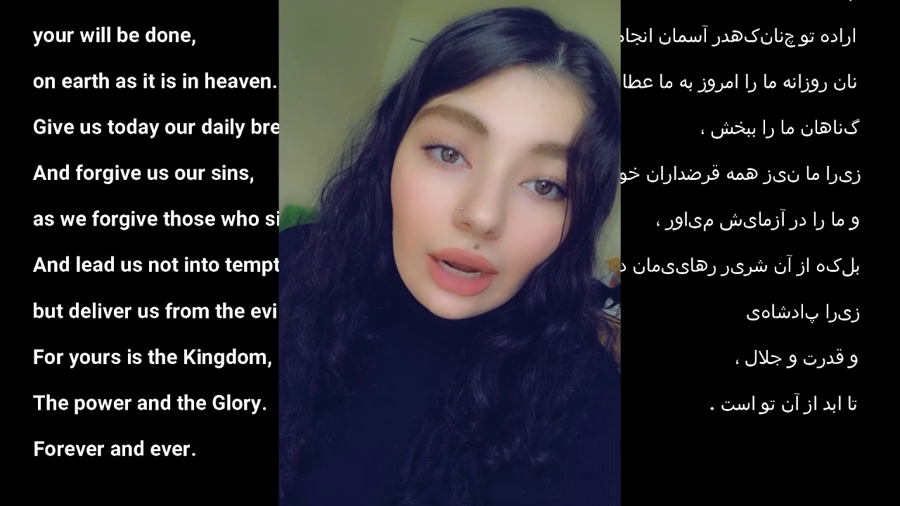 The Lords Prayer in Farsi with English Subtitles YouTube