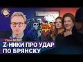 Суровые ответы за Брянск | Юрий Белят на Breakfast Show