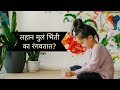 लहान मुलं भिंती का रंगवतात? समजून घ्या फायदे... | Prasad Manerikar