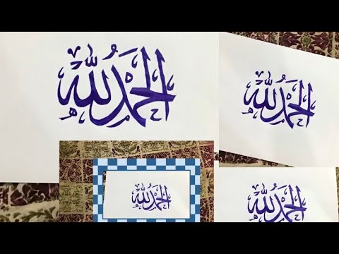 Beautiful Pen Arabic Calligraphy Art ✨ ||Dream kitchen♥️