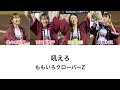 【吼えろ】歌詞・コール動画