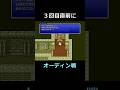 こんな倒し方があったとは【FF4】steam版 #ff4 #ファイナルファンタジー4 #ピクセルリマスター