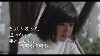 映画『小川貴之短編集『3つのとりこ』』予告編