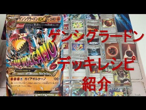 ポケモンカードゲームxybreak ゲンシグラードンデッキ紹介 Youtube