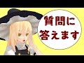 【生声】やもりです。質問ありがとうございました　#2　年齢とかいろいろ