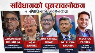 नेपालको संविधानको पुनरावलोकन  | Review on Constitution of Nepal 2072 | Lex Nepal