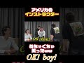 【チンチロ】新キャラ登場ww【粗品】#shorts#粗品#チンチロ#四兄弟