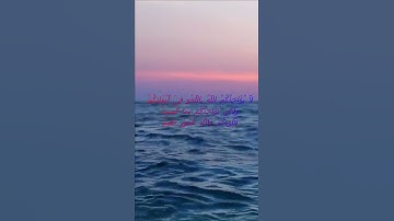 سورة البقرة اية 225 - مع صوت البحر بصوت جميل - لاَّ يُؤَاخِذُكُمُ اللَّهُ بِاللَّغْوِ فِيَ