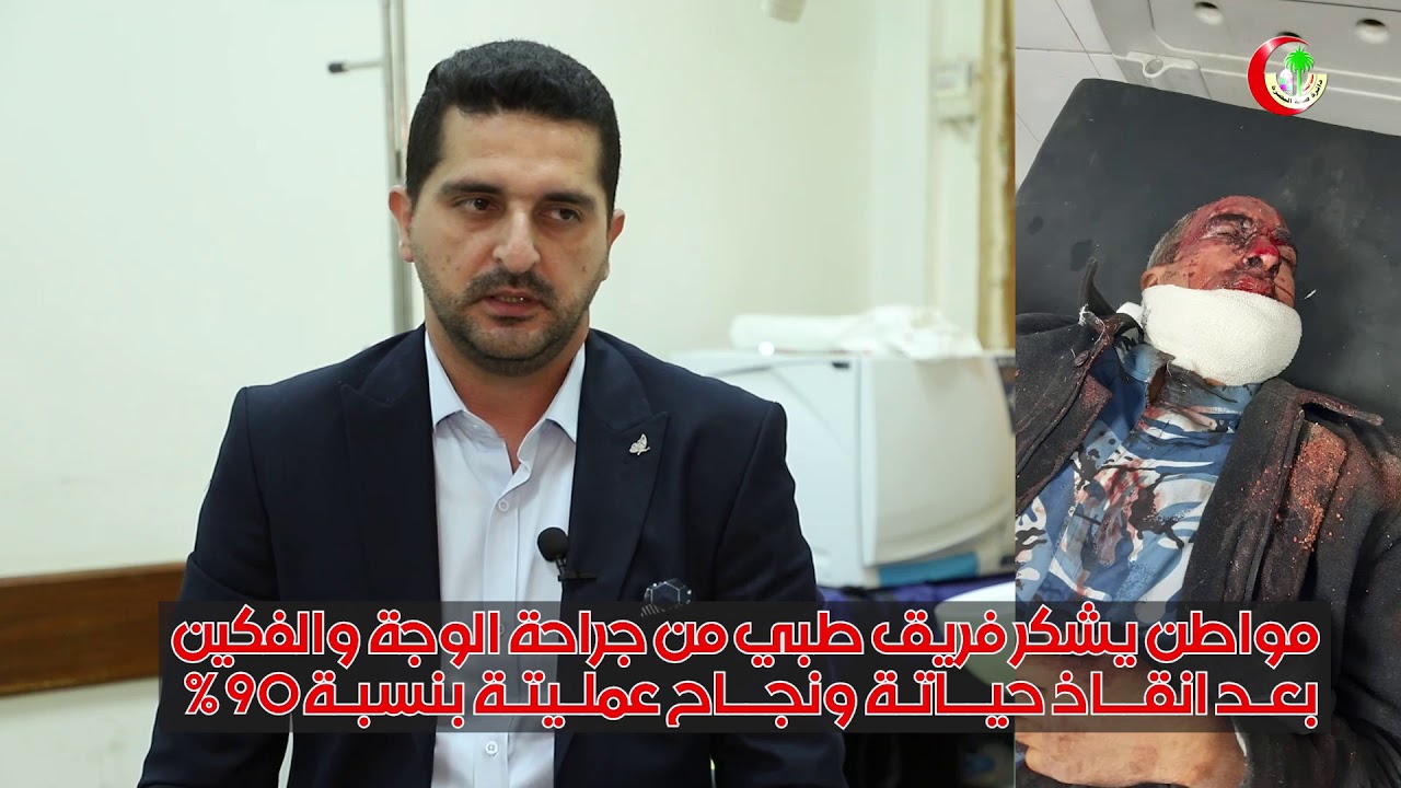 فريق طبي من جراحة الوجه والفكين بمستشفى البصرة التعليمي