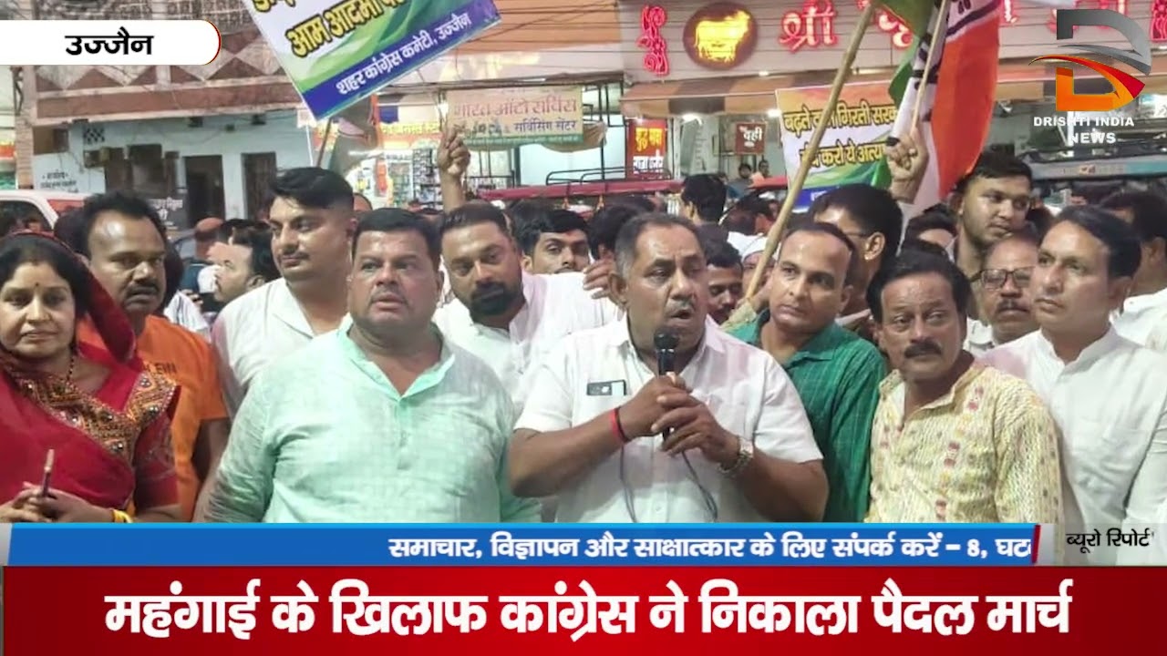 मंहगाई के खिलाफ कांग्रेस ने निकाला पैदल मार्च
