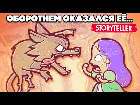 Видео: МРАЧНЫЕ СКАЗКИ №3 - История с Оборотнем в Storyteller