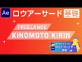 タイトルベースの作り方［基礎編］キリン先生のシェイプレイヤー講座②【AfterEffects.100】