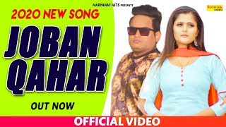 ... song: joban qahar singer: raju punjabi starring: prashant dhama
9911033866, mis...