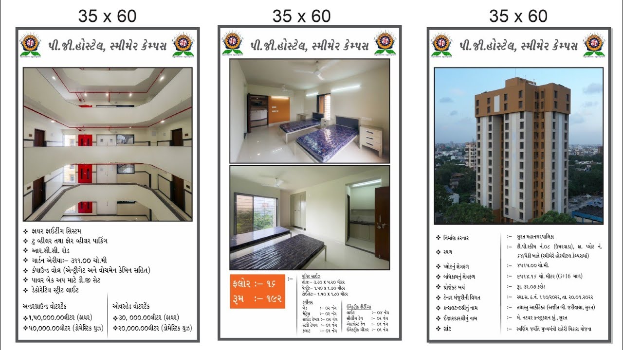 PG Hostel (G +16floor ) for 384 MD Students @ SMIMER Hospital - MBBS Collage Surat