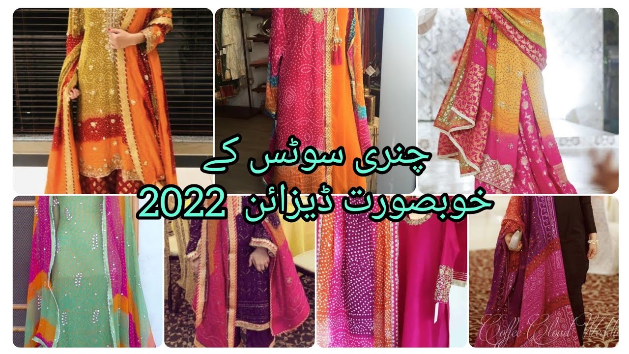 Plain Suits Designs With chunri Dupatta latest Designs for Weddings 2022/ Mehandi Mayoun👗♥️