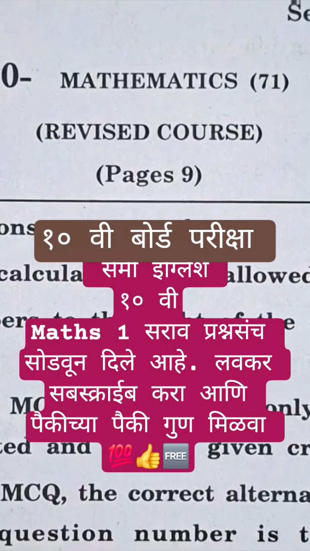 👆तयारी स्पर्धा_परीक्षेची - ShareChat