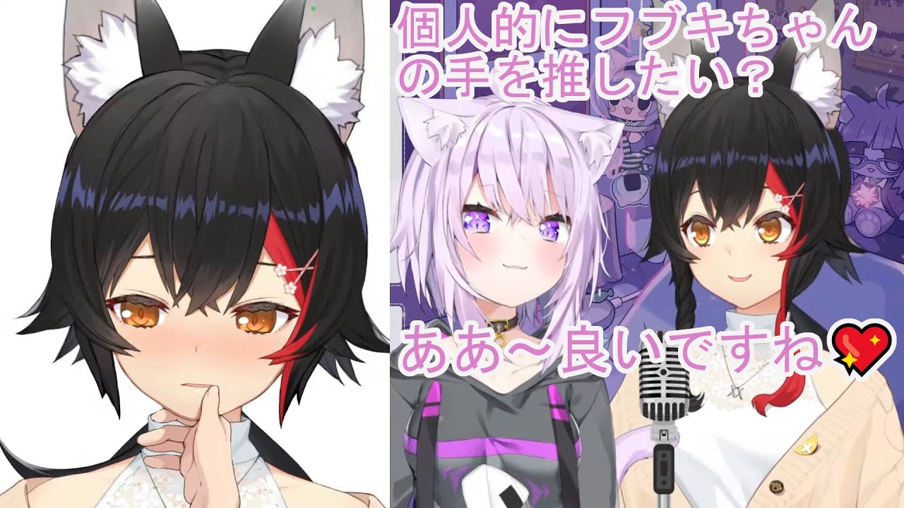 Twitterで上がっていた例の画像 手はフブキ様が良いな 願望 フブミオてぇてぇよぉ ホロライブ切り抜き ミオかゆ ホロライブ Youtube