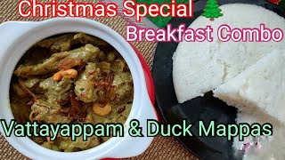 Christmas Special Breakfast - Vattayappam & Duck Mappas | നല്ല കിടിലൻ താറാവ് മപ്പാസ്  വട്ടയപ്പം