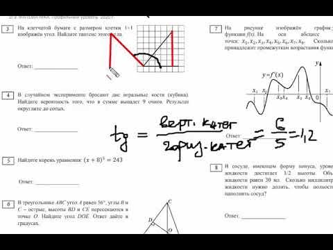 тренировочный вариант егэ математика профиль 230911. тренировочный вариант егэ математика профиль 230911. тренировочный вариант егэ математика профиль 230911. сборник ященко егэ 2023 математика профиль. сборник егэ математика профиль ященко.
