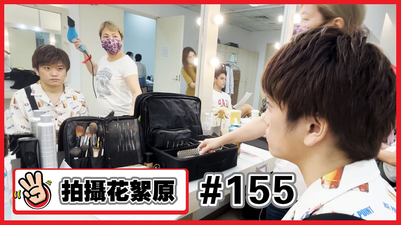 【拍攝花絮原#155 】WTO姐妹會錄影幕後花絮~