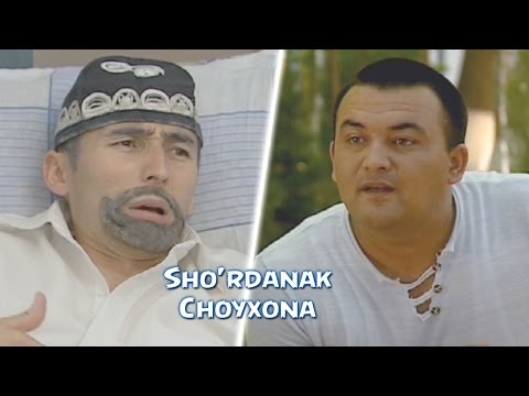 Sho'rdanak — Choyxona | Шурданак — Чойхона (hajviy ko'rsatuv)