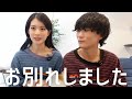 【報告】私たち別れることになりました。さようなら「元カノ」