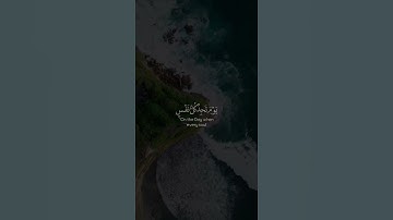 احمد العجمي || سورة آل عمران || الآيه "٢٩ ، ٣٠" || تلاوة خاشعة ورائعة ومؤثرة