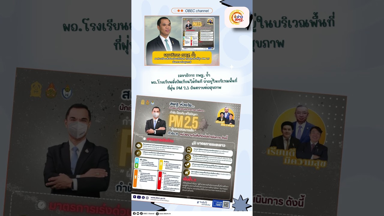 News Update EDU Friday 24 January, 2025