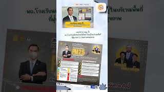 News Update Edu Friday 24 January, 2025