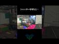 もう二度と撮りたくない写真6選 #shorts #音ハメ #スプラトゥーン3