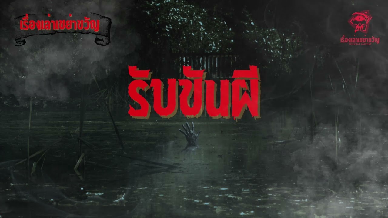 Ep 7 YouTube ep-7-youtube