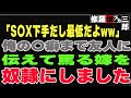 【修羅場】「S〇X下手だし最低だよww」俺の〇癖まで友人に伝えて罵る嫁を奴隷にしました。