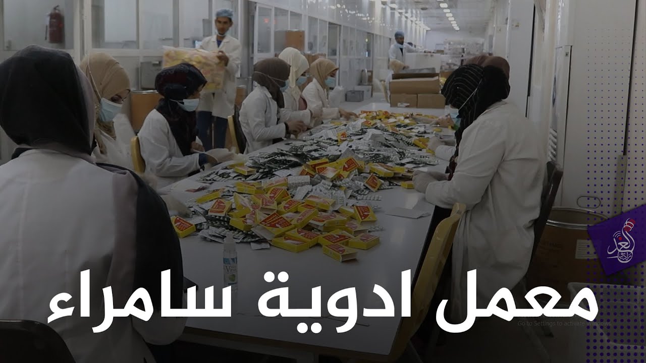 من اهم المعامل على مستوى العراق والشرق الاوسط .. معمل ادوية سامراء