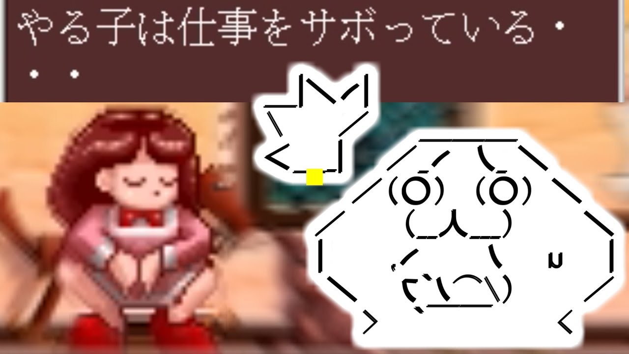 令和の時代ではいろいろとアウトな育児ゲーをやる夫がプレイ　第03回【プリンセスメーカー2リファイン】【ゆっくり実況】