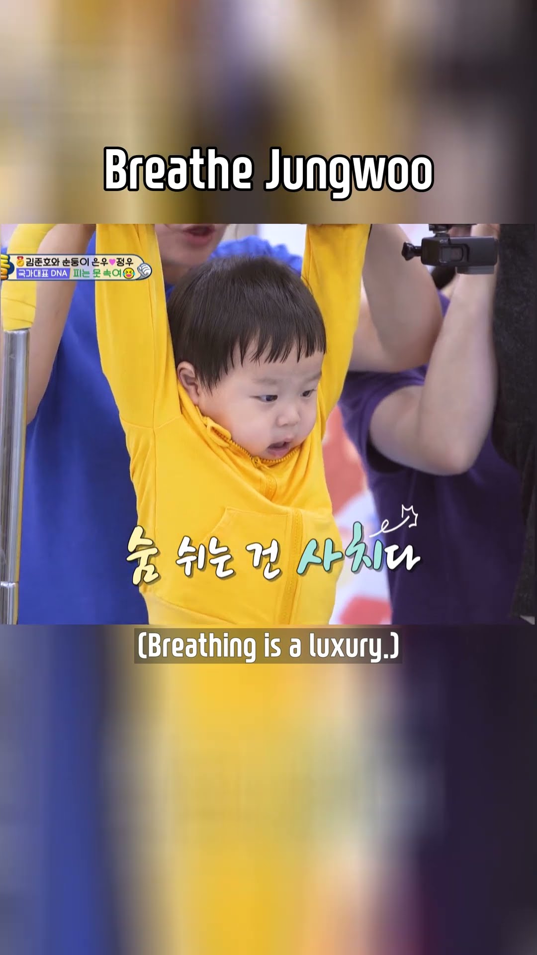 Breathe Jungwoo? #TheReturnofSuperman | KBS WORLD TV