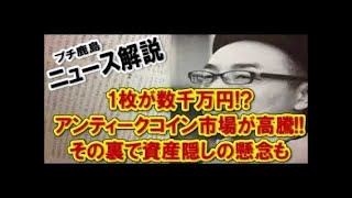 山田五郎 解読不能の奇書「ヴォイニッチ手稿」を解説