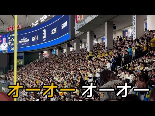 阪神タイガース】チャンステーマ「チャンス襲来」 - YouTube