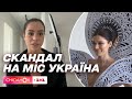Нові подробиці скандалу довкола конкурсу Міс Україна: коментарі учасниць