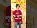彼は富豪、そう富豪 #shorts